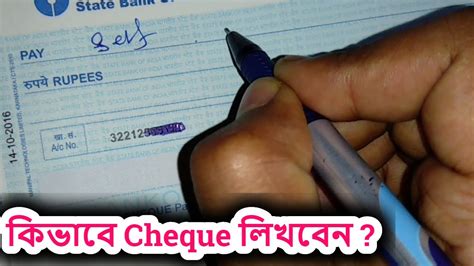 How To Fill Cheque In English How Write Cheque Book In English Sbi