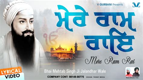 Bhai Mehtab Singh Ji Jalandhar Wale Mere Ram Rai Lyrical Video