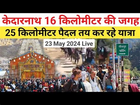 Kedarnath Yatra 2024 Update Kedarnath Yatra Registration Kedarnath