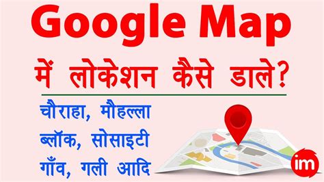 Google Map Me Location Kaise Add Kare 2022 Add Missing Place On