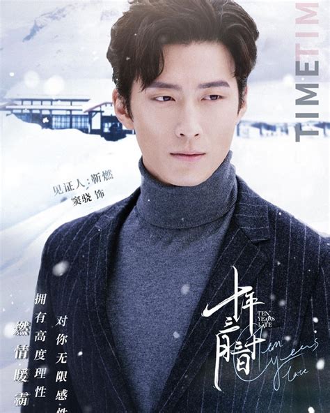 Shawn Dou Xiao 窦骁 Ten Years Late 十年三月三十 日 2019 Asian Actors Korean