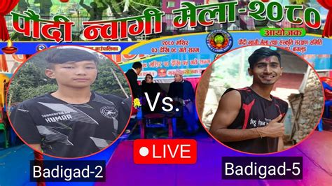 Badigad Gaunpalika 2 Vs Badigad Gaunpalika 5 Nwagi Mela 2080 Live YouTube