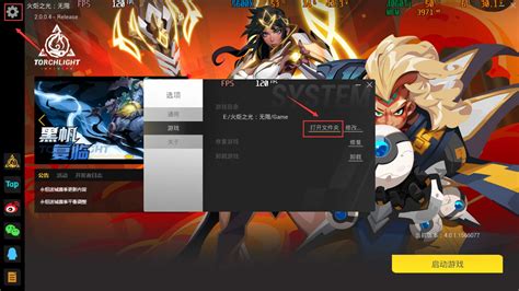 【火炬之光：无限】国服pc版手动更改方法，提前切换pc模式官网pc模拟器与steam版通用 哔哩哔哩
