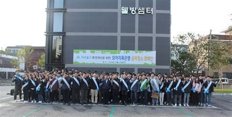 모아저축은행 창립 47주년 기념 ‘골목길 청소 캠페인