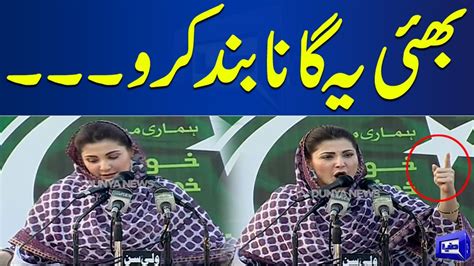 Ye Gana Band Karo Maryam Nawaz Ne Kya Keh Diya Dunya News Youtube