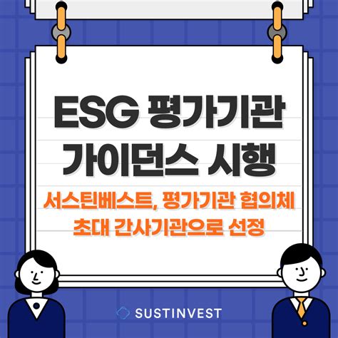 서스틴베스트