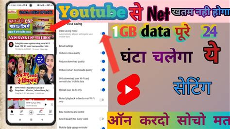 How To Save Mobile Internet Datahow To Save Mobile Datadata Kaise