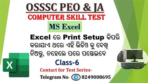 Print Setup In Ms Excel Class For Osssc Peo And Ja Skill Test Exam