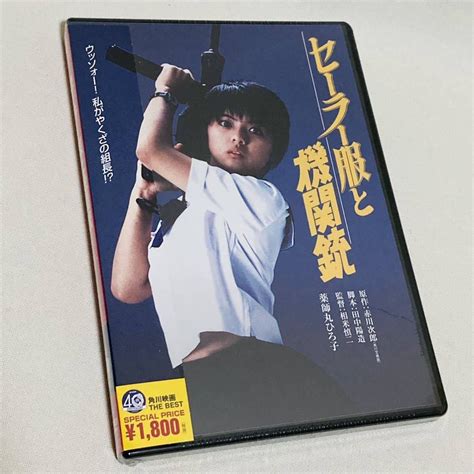 Yahoo オークション 338 セーラー服と機関銃 Dvd 1981年 角川書店 薬