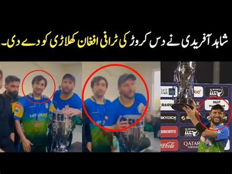 Asagar Afghan Reaction After Getting Trophy Legend League Final