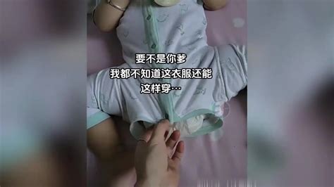 说真的如果不是孩子他爸，当妈的是真想不出来衣服还能这样穿。