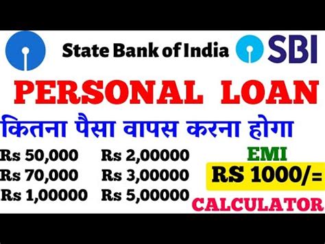 SBI Bank Personal Loan Interest Calculator SBI Bank Personal Loan EMI