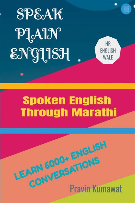 Speak Plain English