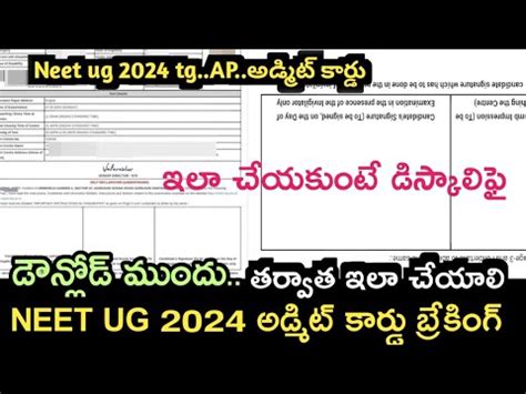 Telangana And Andhrapradesh Neet Ug Admit Card Latest Updates