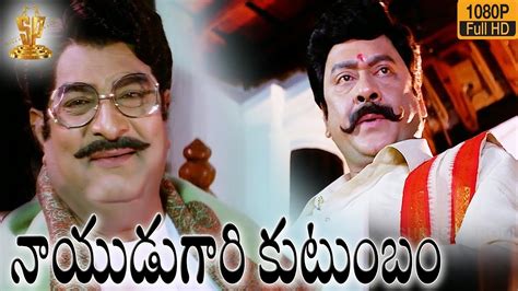 Nayudu Gari Kutumbam HD Telugu Movie Scene Krishnam Raju Suman