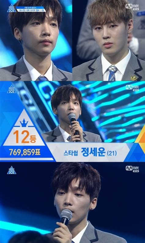 결정적장면 프로듀스101 시즌2 정세운 12등 탈락 감사한 시간 네이트 연예