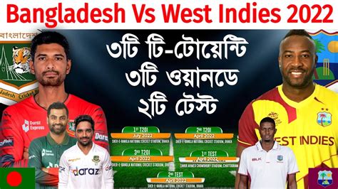 Bangladesh Vs West Indies Series 2022 All Matches Final Schedule