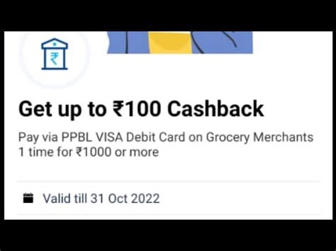 Paytm Dhamaka Offer Flat Rupees Cashback Paytm Kyc User Bar