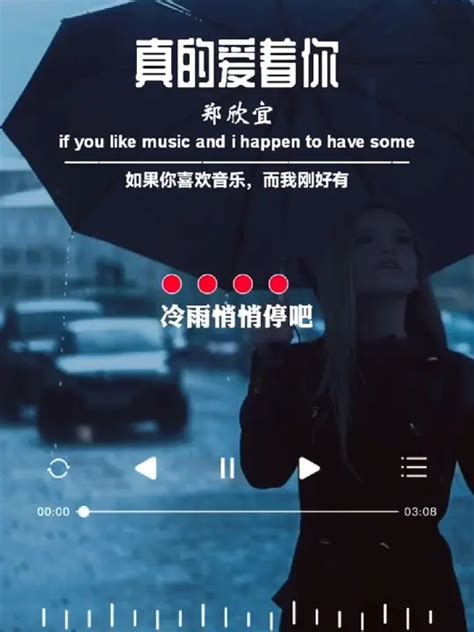 真的爱着你郑欣宜粤语歌音乐高清1080p在线观看平台腾讯视频