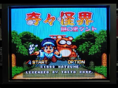 Pocky Rocky Kiki KaiKai Nazo No Kuro Manto Longplay Super Famicom