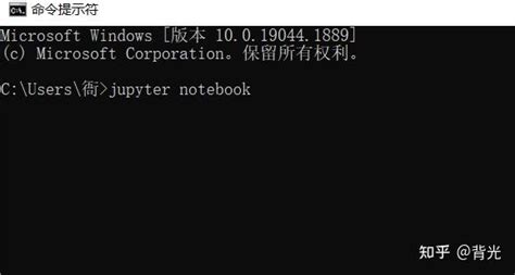 Jupyter Notebook的安装教程 知乎