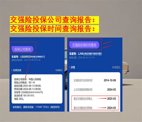 怎么查询交强险电子保单？有这 4 个办法，掌握技巧一键知！