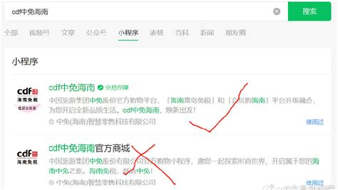 认准cdf会员购海南唯一官方入口在cdf中免海南。海南离岛直邮新浪新闻