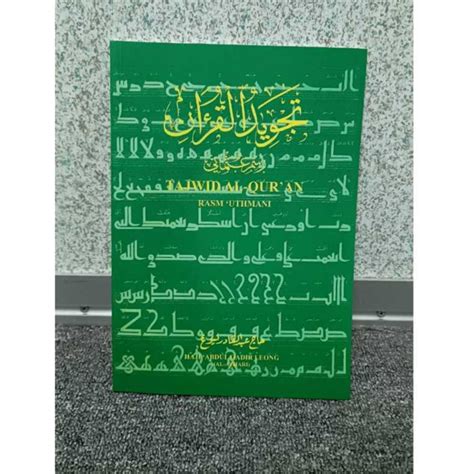 Buku Tajwid Al Quran Haji Abdul Qadir Leong Rasm Uthmani Shopee Malaysia