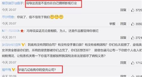 造謠者道歉後，馮小剛霸氣怒問：我納稅過億，救濟了多少窮人？ 每日頭條