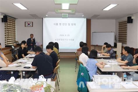 홍천군 실무역량 강화 ‘농작물 병해충 진단 실습 워크숍 개최 신아일보