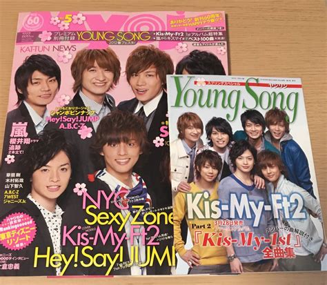 Myojo 2012年5月号 ジャンボピンナップなし ヤンソン付き キスマイhey Say Jumpsexy Zone山下智久木村拓哉