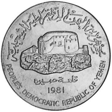 Yemen Democratic Republic Of Fils Km Prices Values Ngc