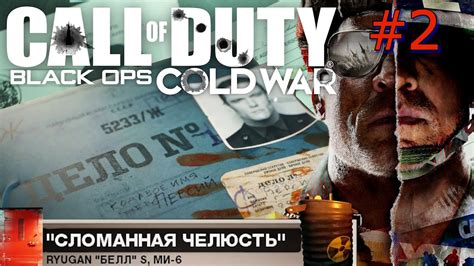 СЛОМАННАЯ ЧЕЛЮСТЬ ПОЛЁТ НА ВЕРТОЛЁТЕ ВЬЕТНАМ Прохождение Call of Duty