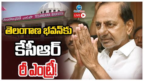 Live Ex Cm Kcr Entry To Telangana Bhavan Brs