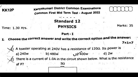 12th Physics First Mid Term Test Question Paper 2022 YouTube