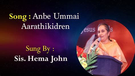 Anbe Ummai Aarathipen Sung By Sis HEMA JOHN YouTube