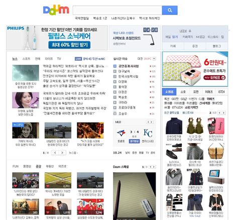 다음 Daum Daum Philips