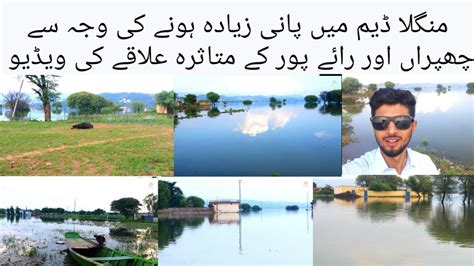 Current Situation Of Mangla Dam Dadyal Azad Kashmir YouTube