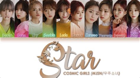 Cosmic Girls Wjsn Star Color Coded Lyrics Han