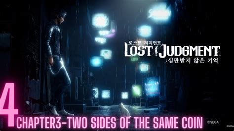 LOST JUDGMENT Gameplay Walkthrough Two Sides Of The Same Coin Part 4