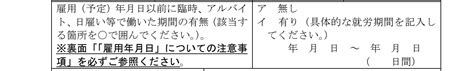 ハローワークの採用証明書とは？企業側の記入例や提出方法、書き方について解説！ なるほど！デンタル人事 歯科院長向け採用ノウハウメディア