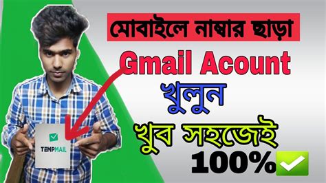 How To Create Unlimited Gmail Without Phone Number Youtube