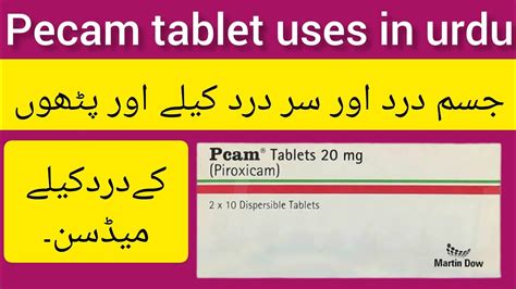 Pcam Tablet Mg Uses In Urdu Piroxicam Capsule Uses In Urdu Youtube