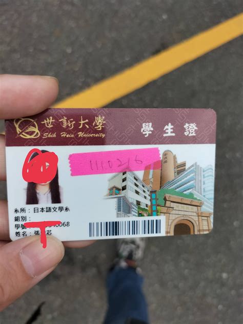 日文系張同學你的學生證掉了喔 世新大學板 Dcard