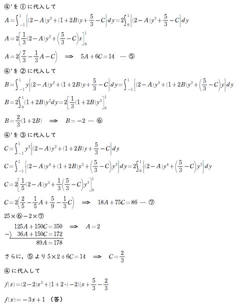 【2023】京都大学入試問題数学大問5 文系）をとことんわかりやすく動画を使わずに解説します