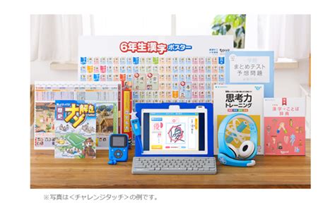 進研ゼミ小学講座チャレンジタッチ（タブレット）申し込みをしました ハナノイエ