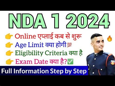 Nda Online Form Age Limit Eligibility Exam Date Youtube