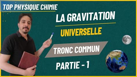 La Gravitation Universelle Tronc Commun Partie 1 YouTube