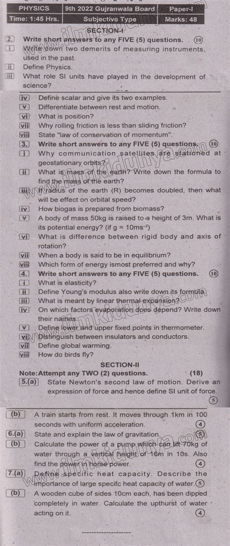 Past Paper 2022 Gujranwala Board 9th Class Physics Group Ii Subjective English Medium