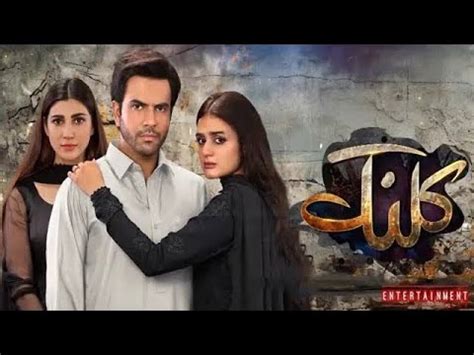 Kalank Drama Last Episode Complete Story Review Part 2 YouTube